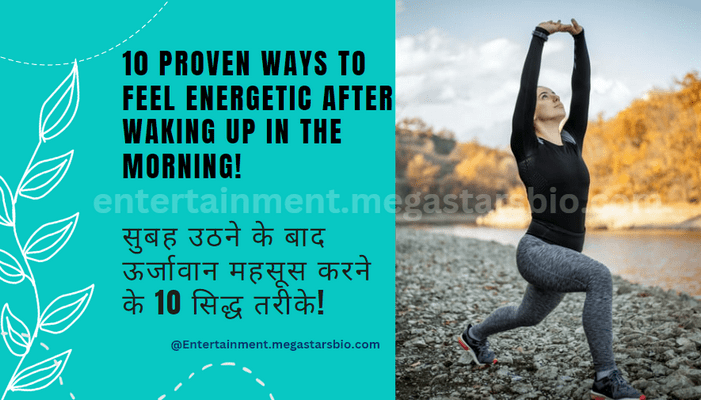 10 Proven Ways to Feel Energetic After Waking Up in the Morning