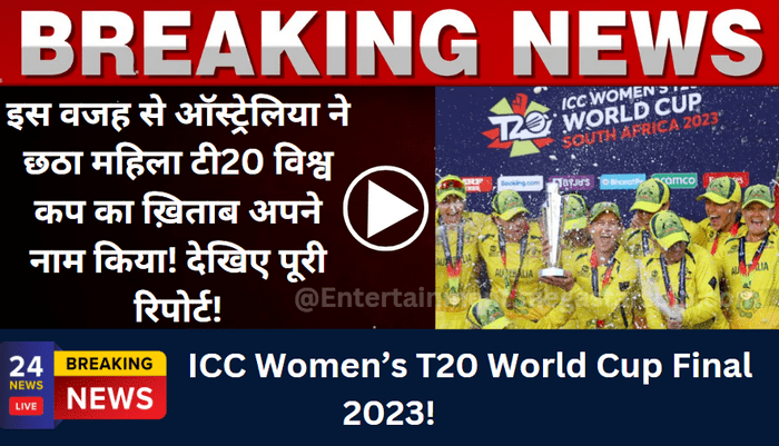 ICC Women’s T20 World Cup Final 2023