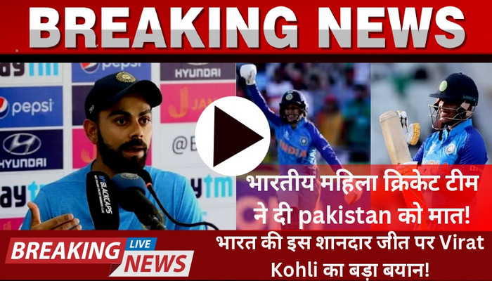 India vs Pakistan T20 World Cup 2023 See what Virat Kohli said on this big victory of India