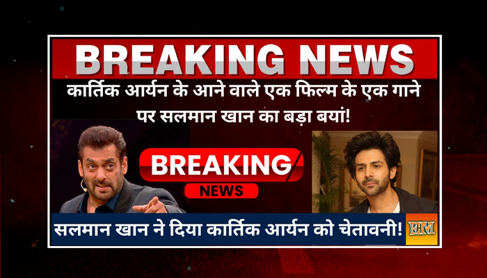 Kartik Aryan ko diya Salman Khan ne is wajah se chetavani