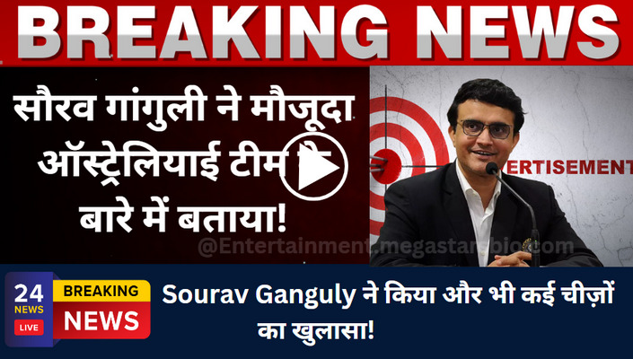 Sourav Ganguly Commented On Current Australian Team