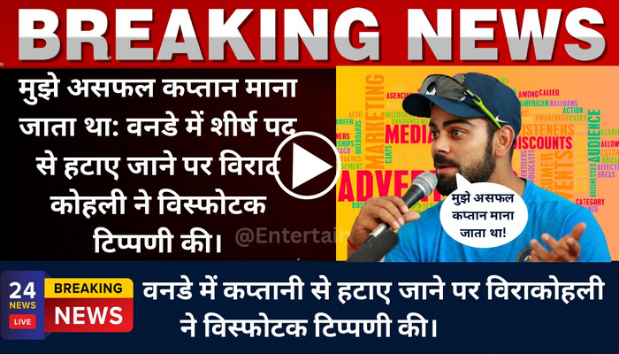 Virat Kohli makes an explosive remark about being removed as captain of the ODI team