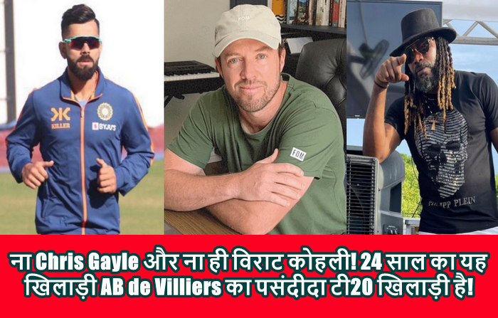 This 24-year-old is AB de Villiers' favorite T20 player